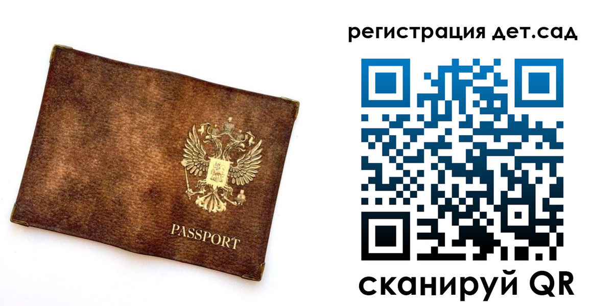 прописка законно в Галиче