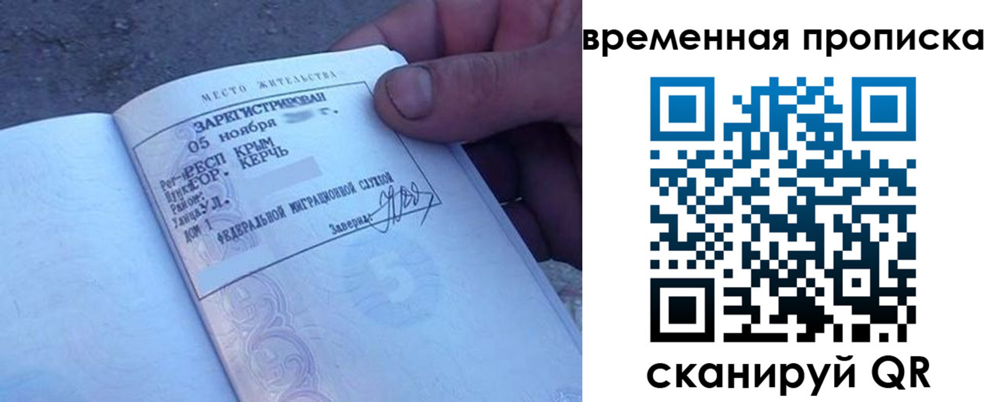 временная регистрация для школы в Галиче