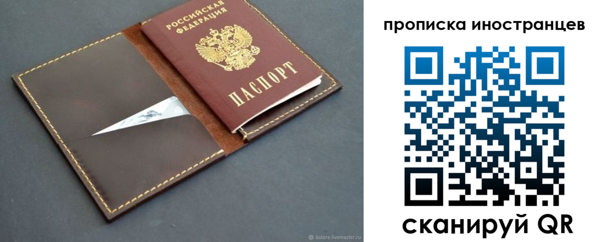 временная регистрация надежно в Галиче
