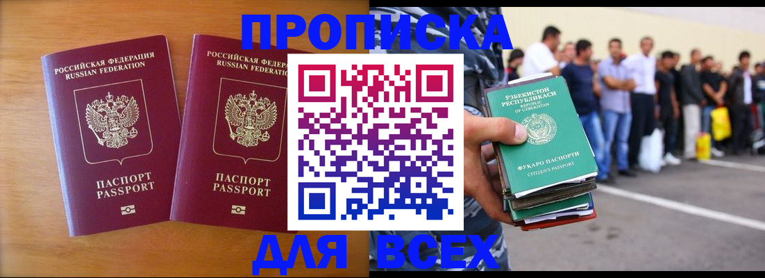 временная прописка в Галиче