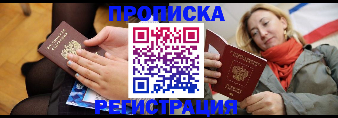 сопровождение оформления постоянной регистрации в Галиче