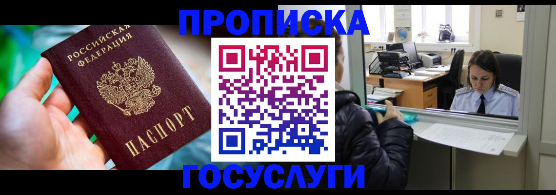 где прописаться в Галиче