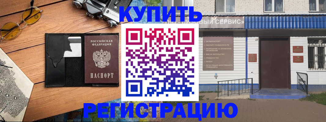 купить прописку в Галиче