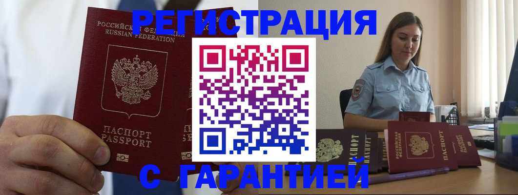 прописка в квартире в Галиче