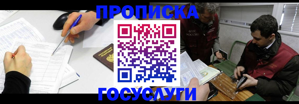 прописка для детского сада в Галиче