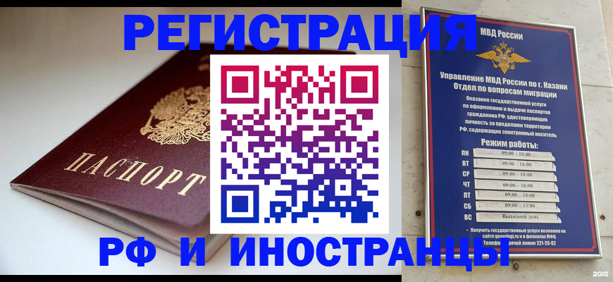 купить прописку в Галиче