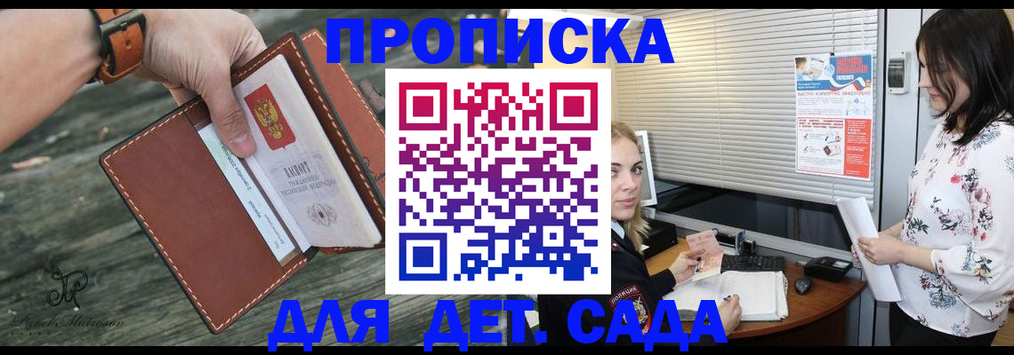 прописка для военкомата в Галиче