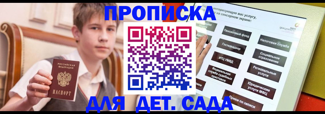 прописка поиск в Галиче